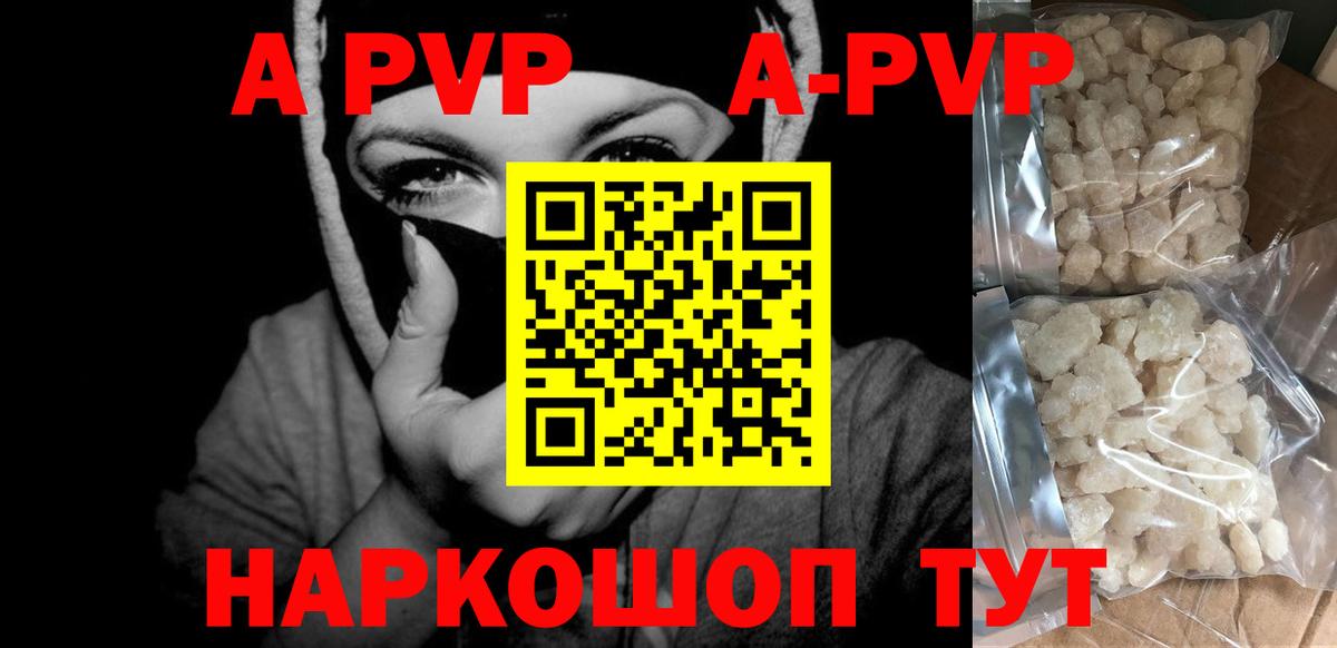 Alpha PVP СК КРИС Ачинск