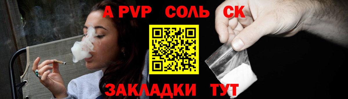 Alpha PVP СК  Alpha-PVP Crystall  Alpha PVP кристаллы  A-PVP  Вход с VPN  Ачинск 