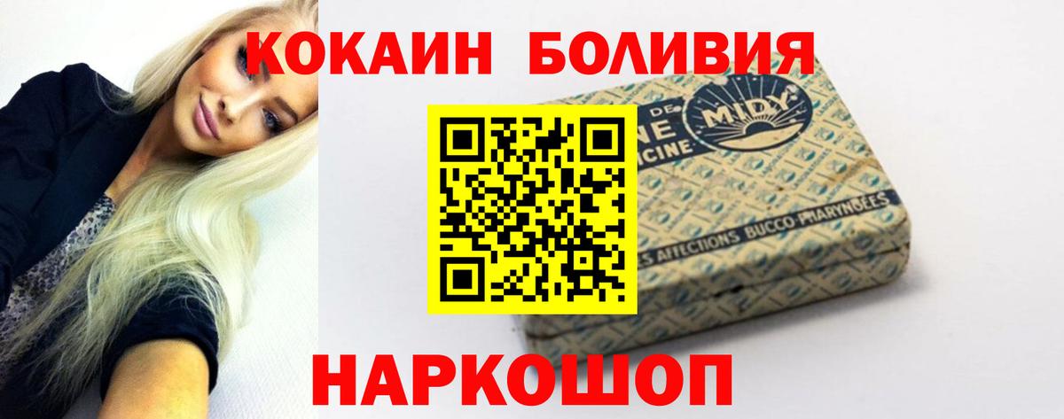 COCAIN Fish Scale  Вход с VPN  Ачинск 