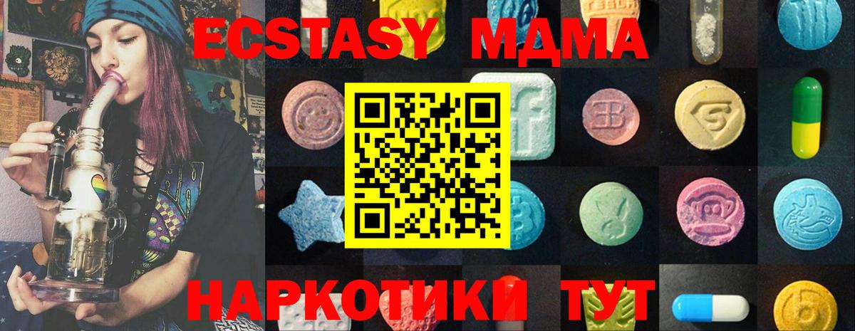 ЭКСТАЗИ Дубай  ЭКСТАЗИ mix  ЭКСТАЗИ  продажа наркотиков  Ачинск  Вход с VPN 