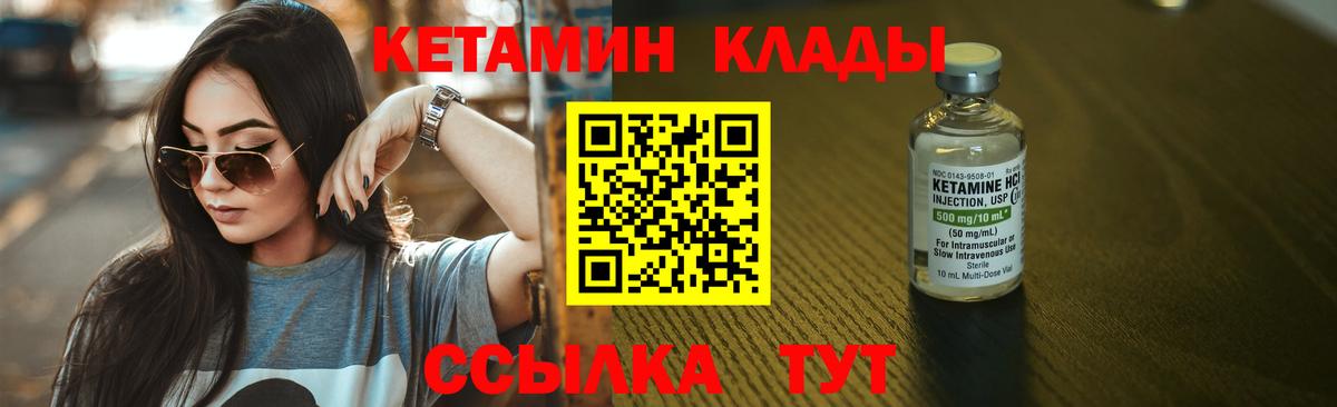 Ачинск  blacksprut вход  Вход с VPN  Кетамин ketamine 
