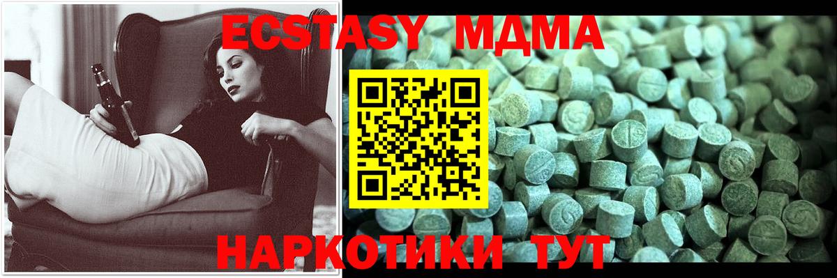 MDMA  МДМА Molly  Вход с VPN  Ачинск 