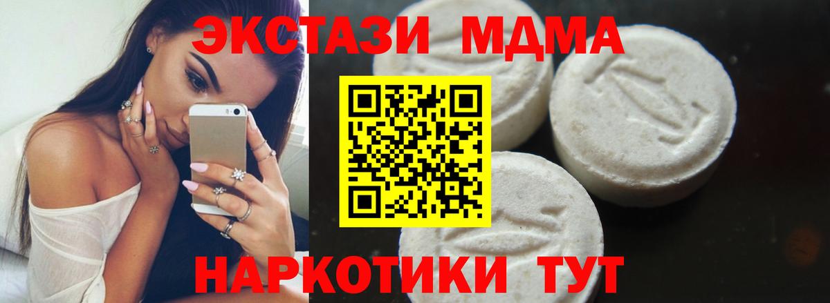 МДМА crystal Ачинск
