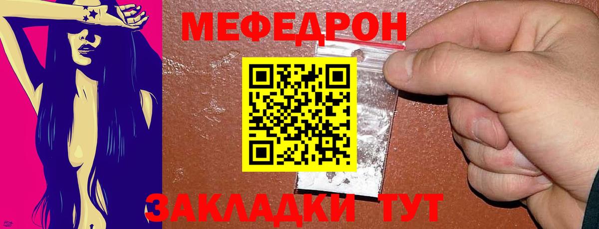 Ачинск  Мефедрон  Вход с VPN  МЯУ-МЯУ 4 MMC  МЯУ-МЯУ мука 