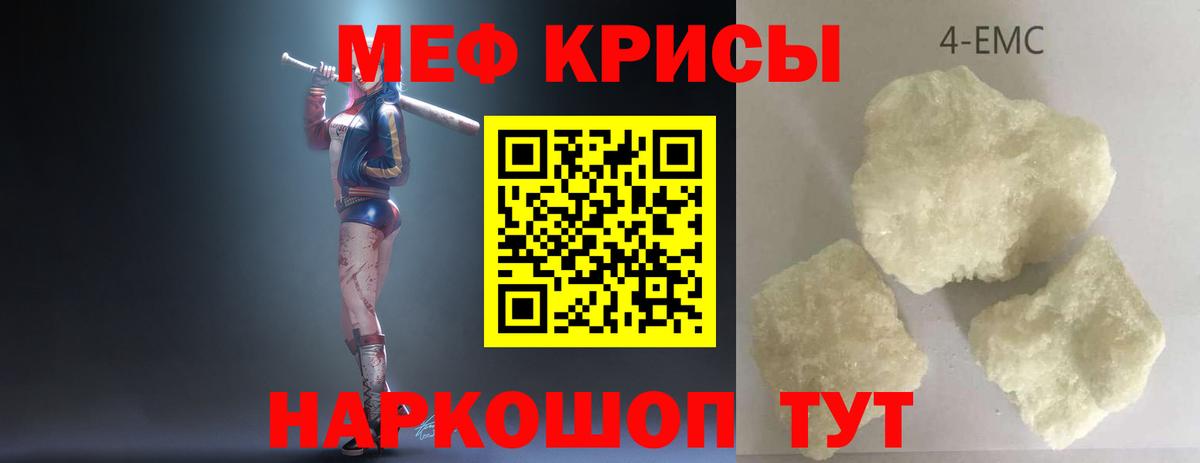 Мефедрон мука Ачинск