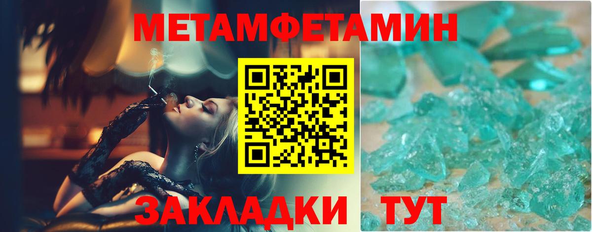 МЕТАМФЕТАМИН пудра  МЕТАМФЕТАМИН пудра  Ачинск  Вход с VPN 