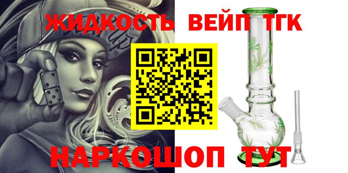 Ачинск  Дистиллят ТГК жижа  Вход с VPN 
