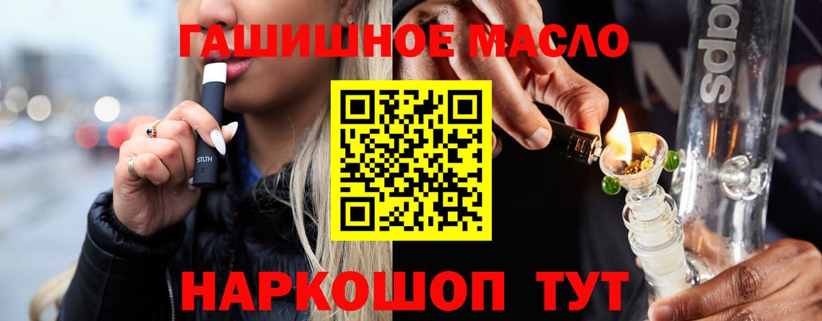 Дистиллят ТГК гашишное масло Ачинск