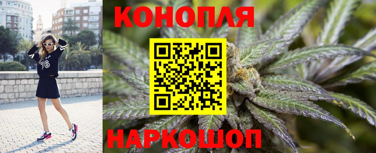 Канабис гибрид  Бошки Шишки тримм  Вход с VPN  Ачинск  Конопля Amnesia 